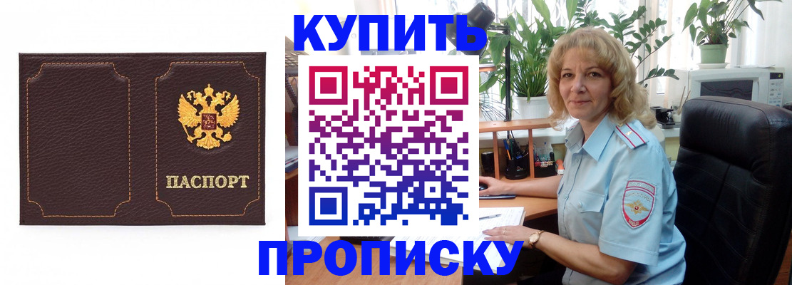 временная регистрация адрес в Миллерово