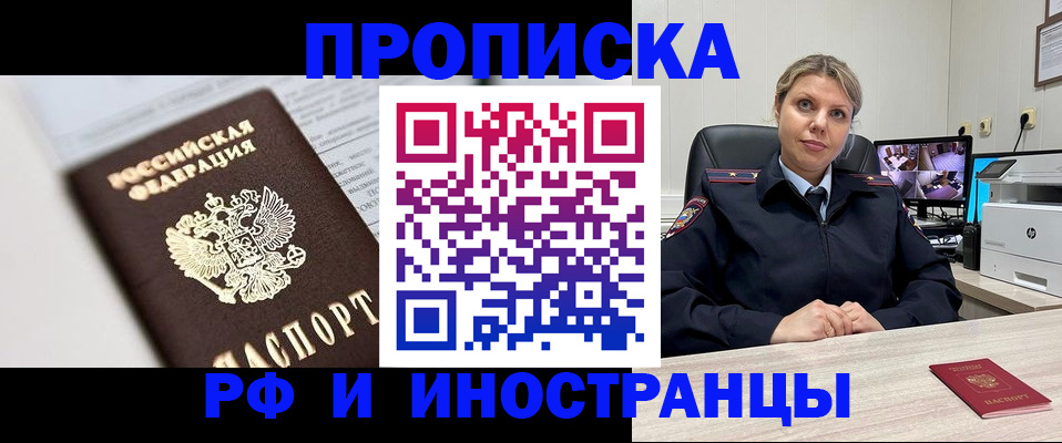 временная регистрация госуслуги в Миллерово